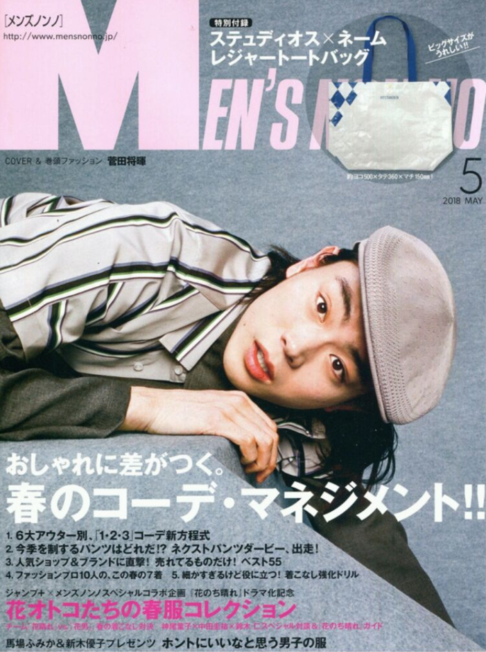 《men‘s non-no》封面.png