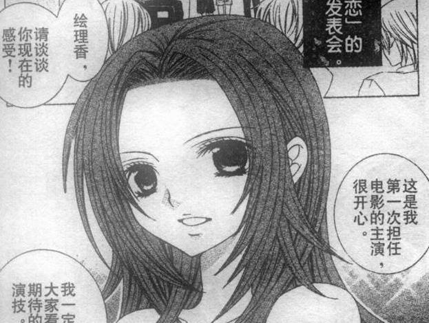 我喜欢你铃木君