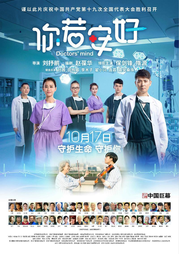 保剑锋