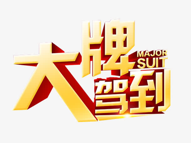 黄晓明