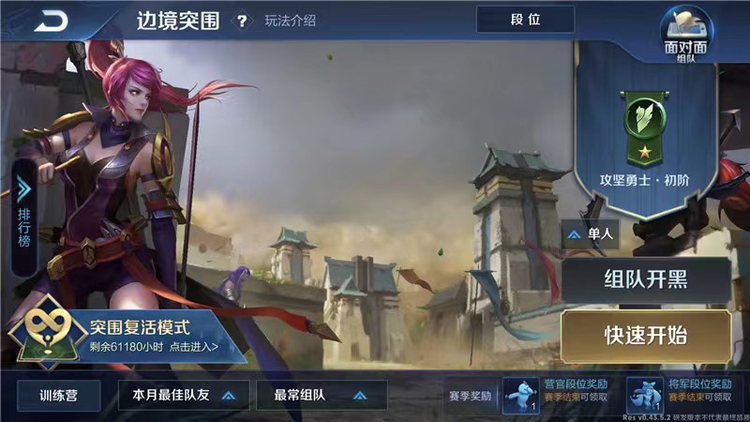 王者荣耀
