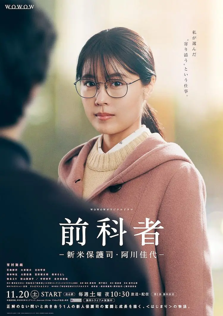 有村架纯