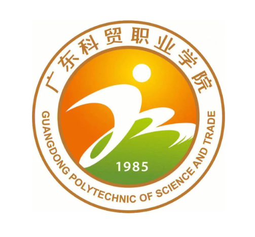 广东科贸职业学院