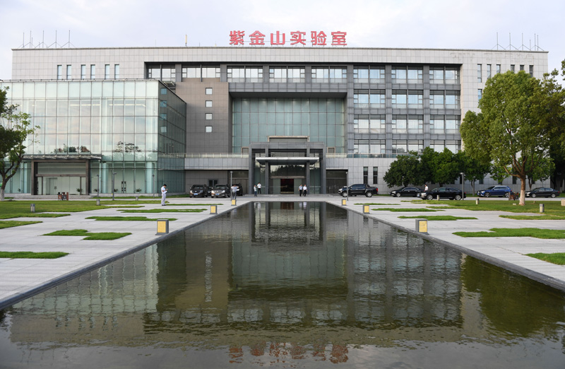 紫金山实验室