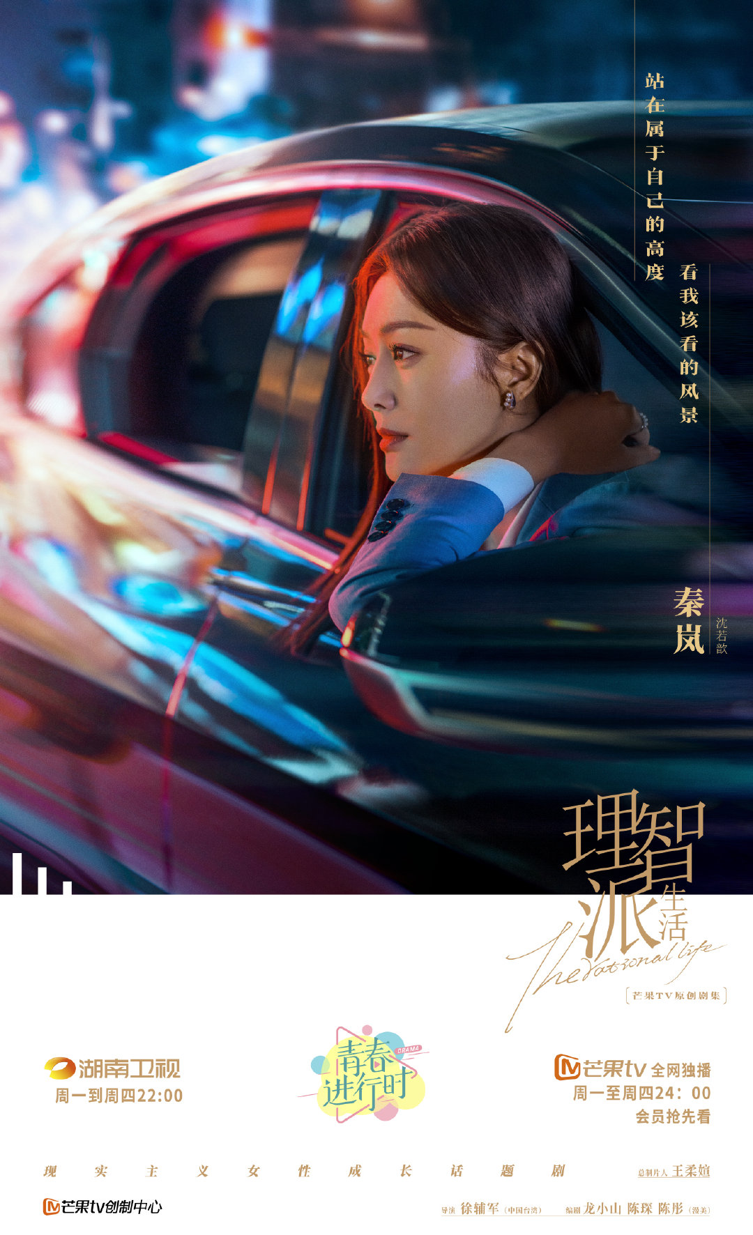 理智派生活