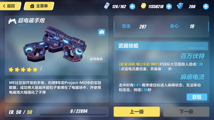 崩坏3