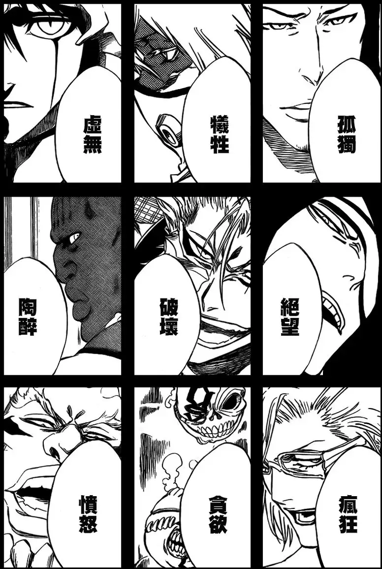 死神
