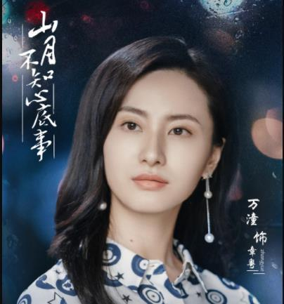 山月不知心底事