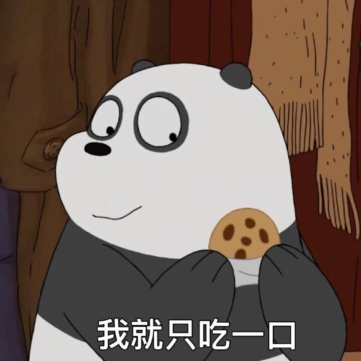 咱们裸熊第一季