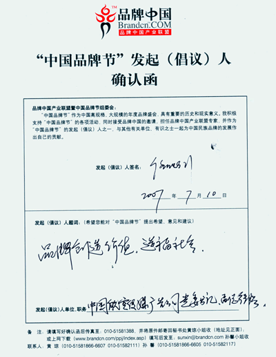 中国航空集团公司