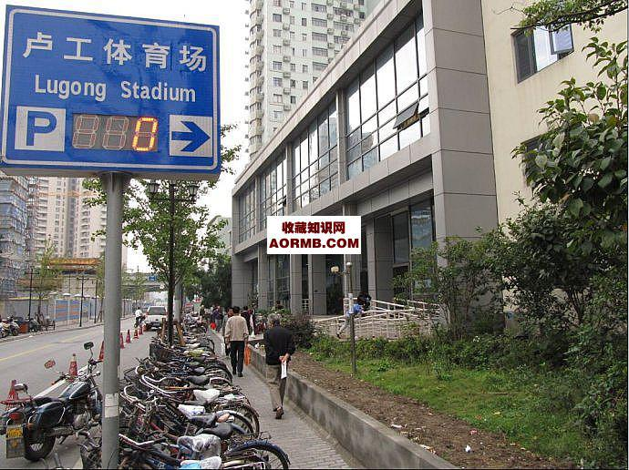 上海卢工邮币卡市场