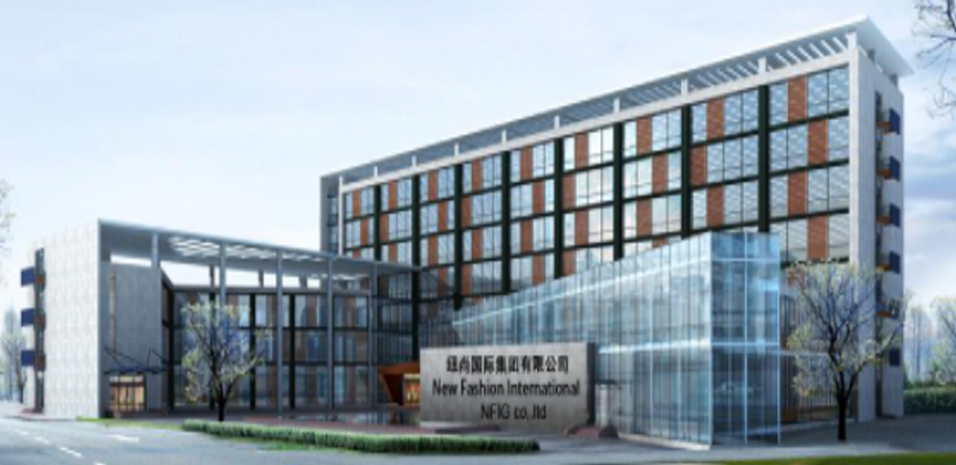 纽尚国际集团