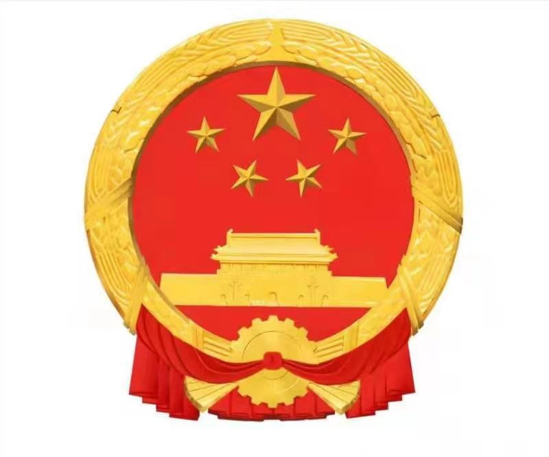 重庆市质量技术监督局