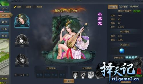 择天记