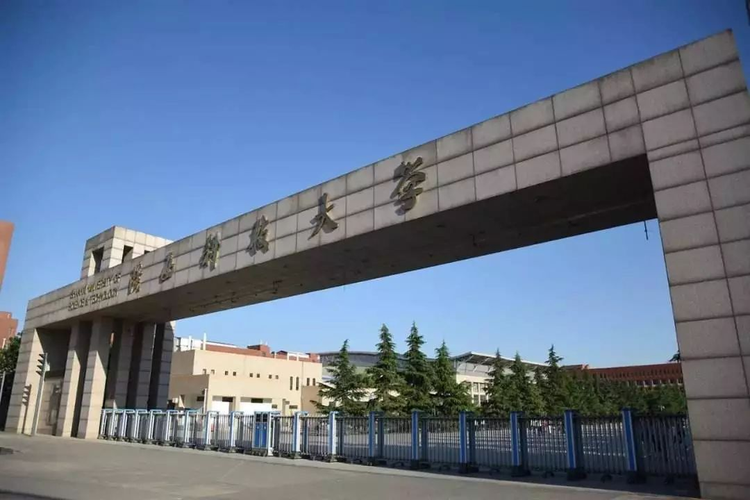 陕西科技大学