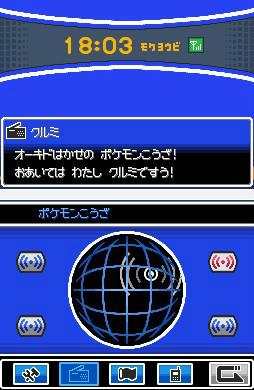 口袋妖怪心金·魂银