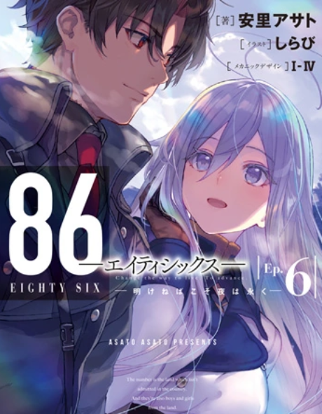 86不存在的战区