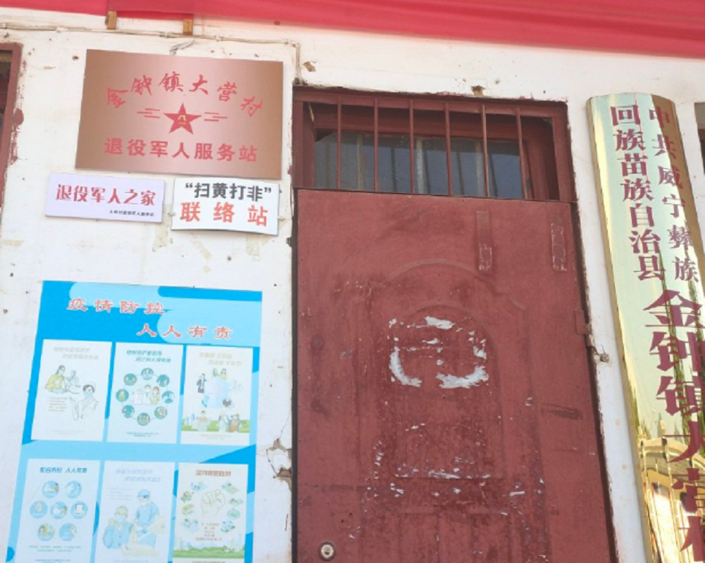 大营村