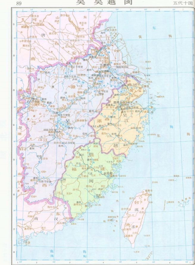 闽国