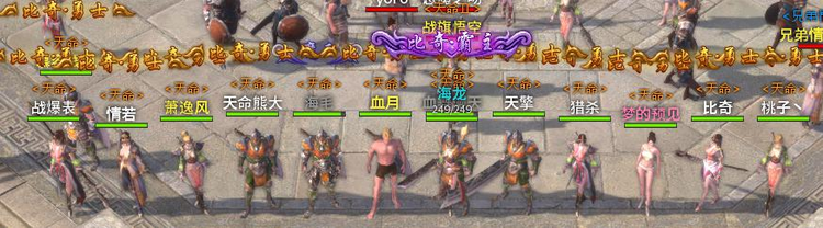 传奇永恒二测