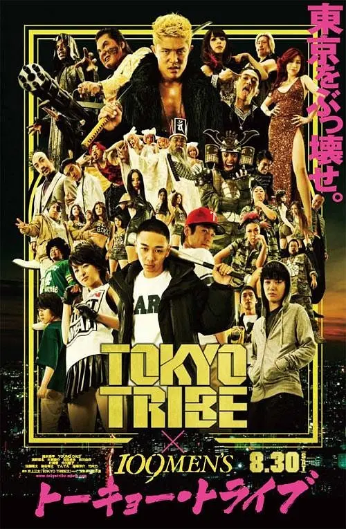 园子温