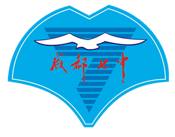 成都市第七中学