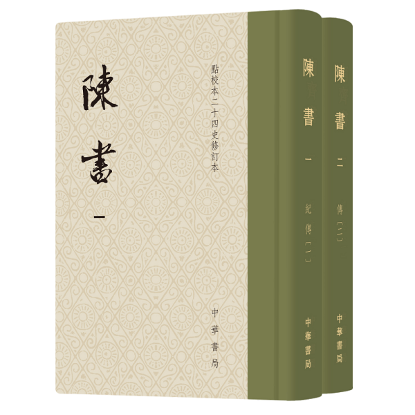 陈书