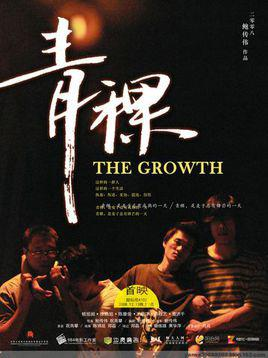 青稞
