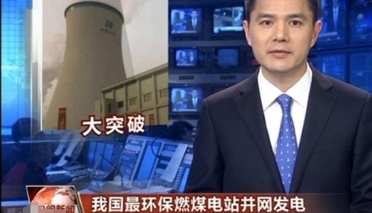 华能(天津)煤气化发电有限公司