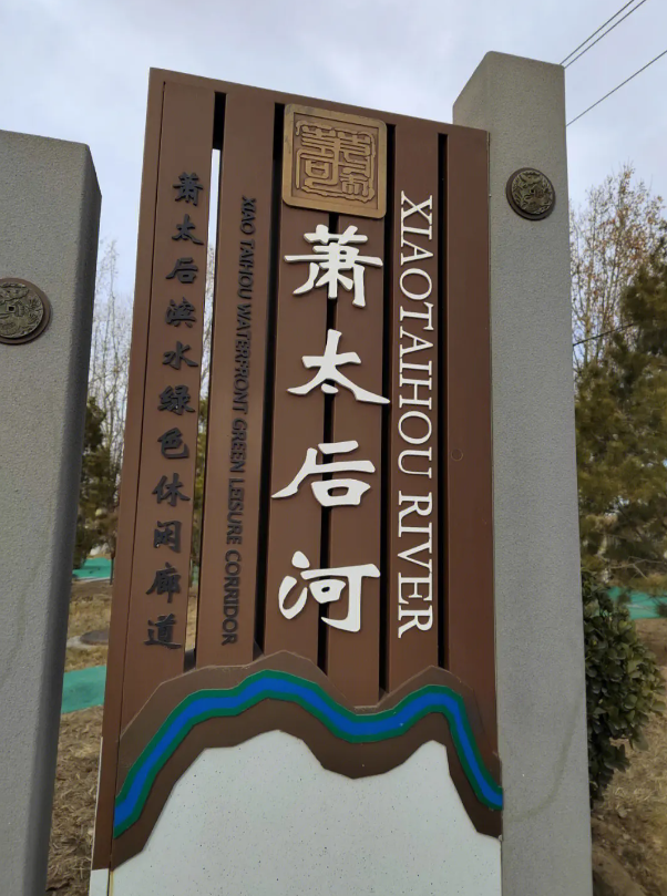 萧绰