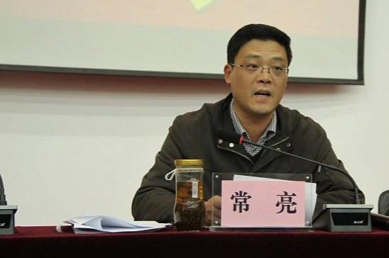 常亮
