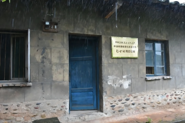 中国核动力九〇九基地