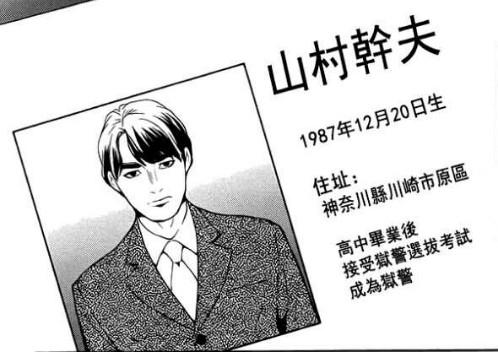心灵侦探八云