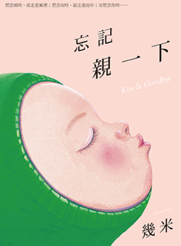 几米