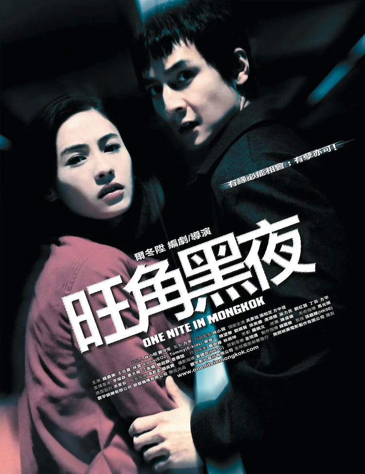 旺角黑夜.jpeg