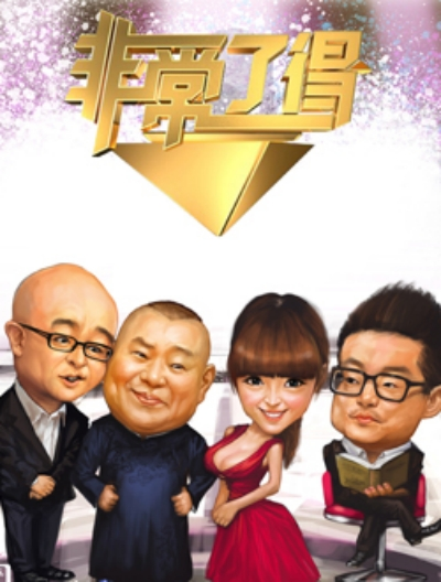 暴风男