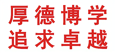 武汉理工大学