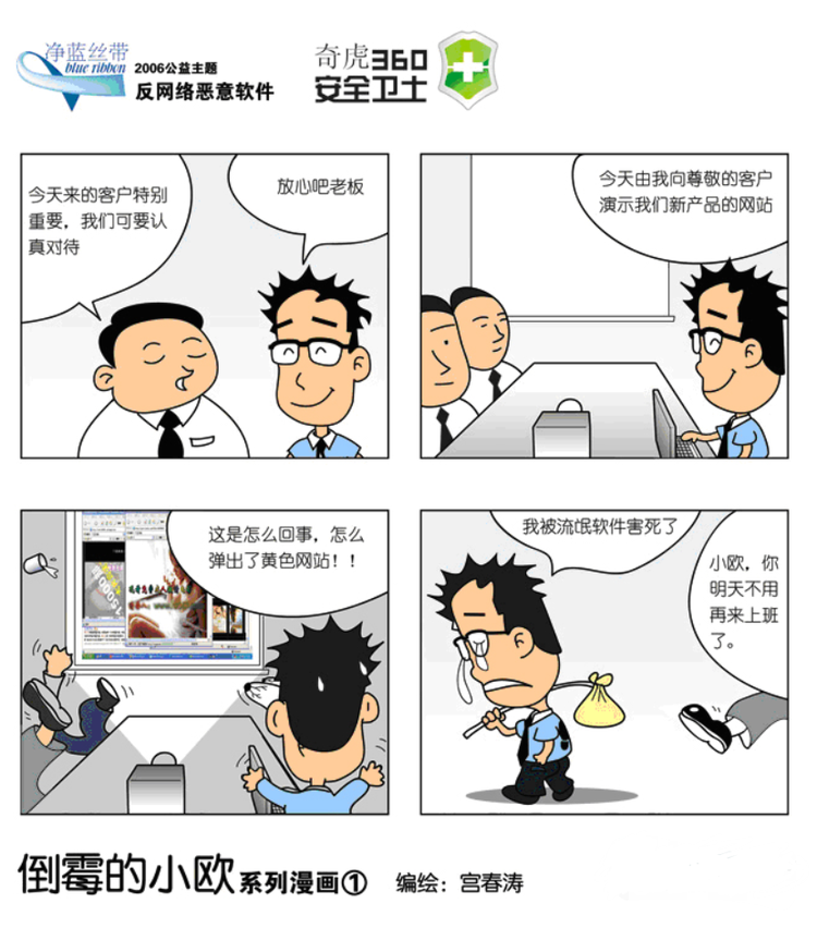 360安全卫士
