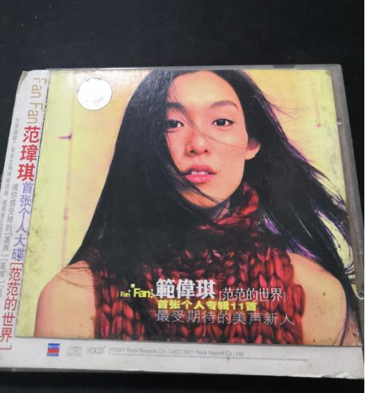 范玮琪