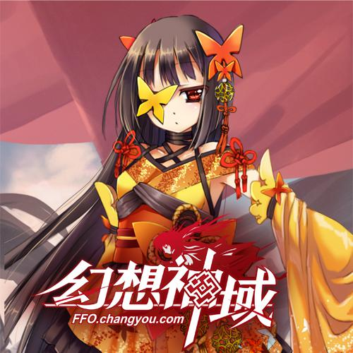 幻想神域