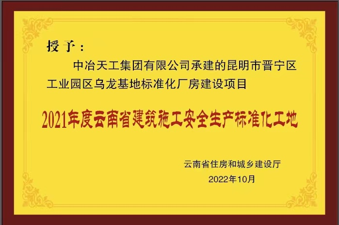 中冶天工集团有限公司