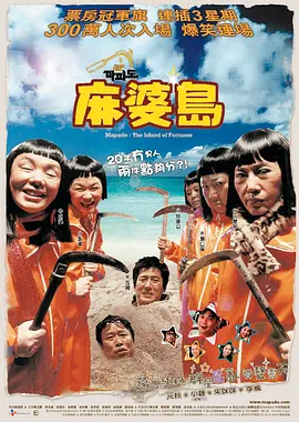 刘海镇