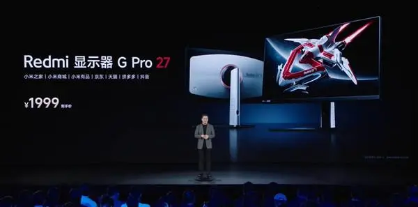 Redmi显示器G Pro 27