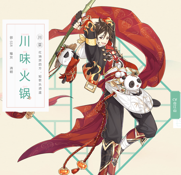 谷江山