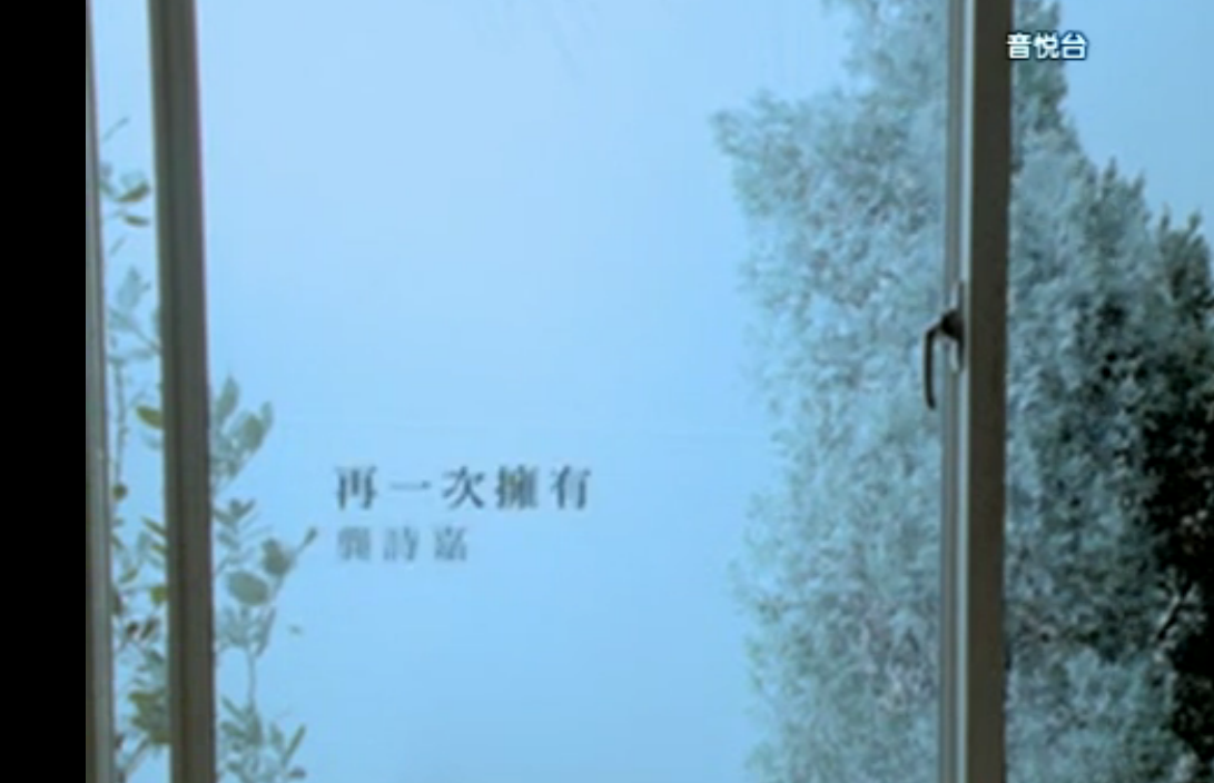 再一次拥有