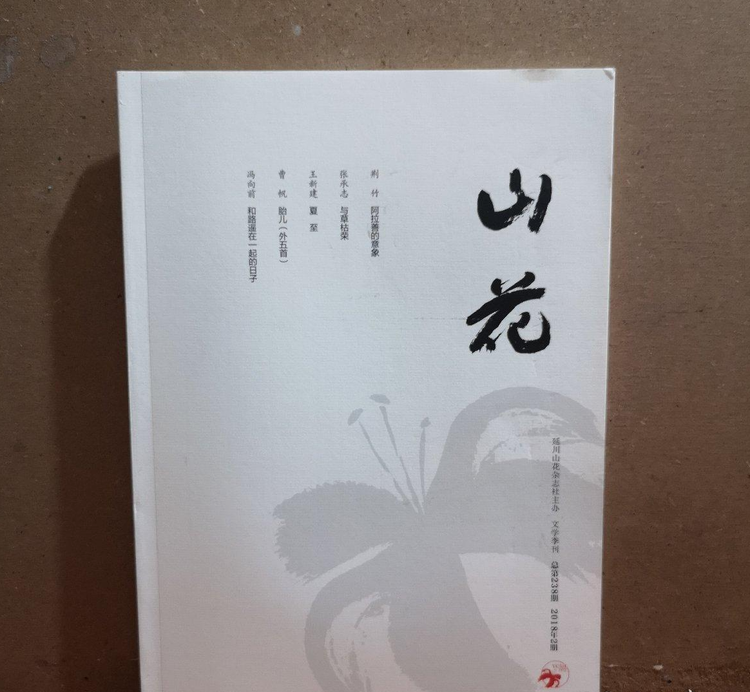 延川县