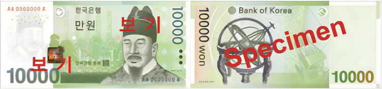 韩元