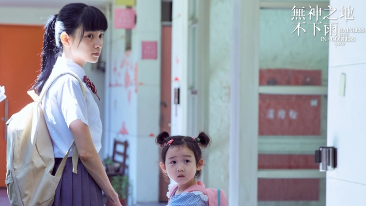 无神之地不下雨