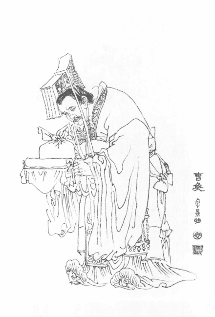 曹节
