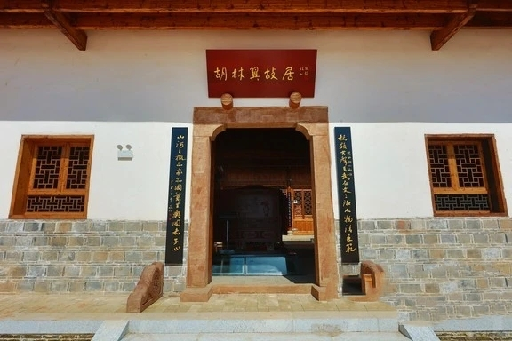 胡林翼